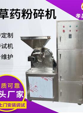 供应不锈钢白砂糖30B粉碎机齿盘爪式调料磨粉机化工原料打粉机