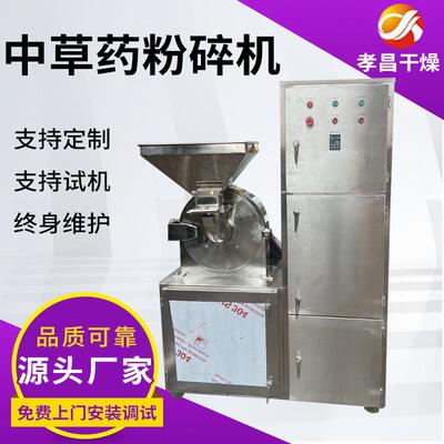 供应不锈钢白砂糖30B粉碎机齿盘爪式调料磨粉机化工原料打粉机