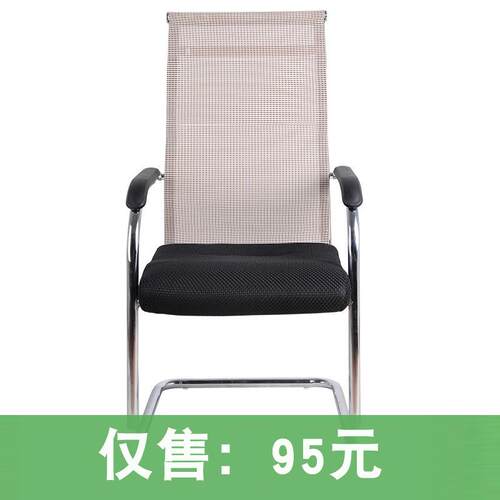 网布电脑椅职员办公会议椅子家用弓字形椅时尚网椅CK05高