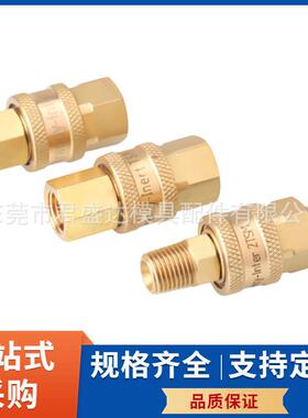 准日东标快速接头16TQOSPF模具IT嘴TO水 快插接N头TPF型水咀