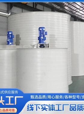500L锥底洗洁精搅拌罐化工溶液PE储罐塑料水塔洗手液搅拌罐
