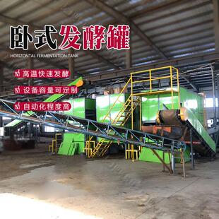 粪污处理一体化有机肥发酵罐设备厂家 高温好氧肥料发酵罐