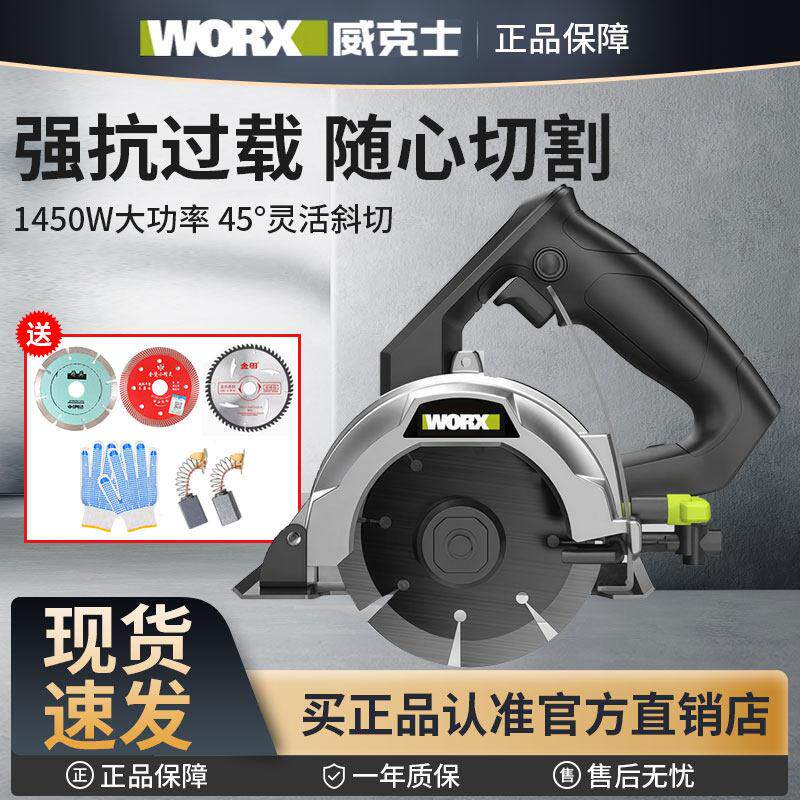 威克士石材切割机大功率手提云石机瓷砖混凝土切墙多功能无齿电锯