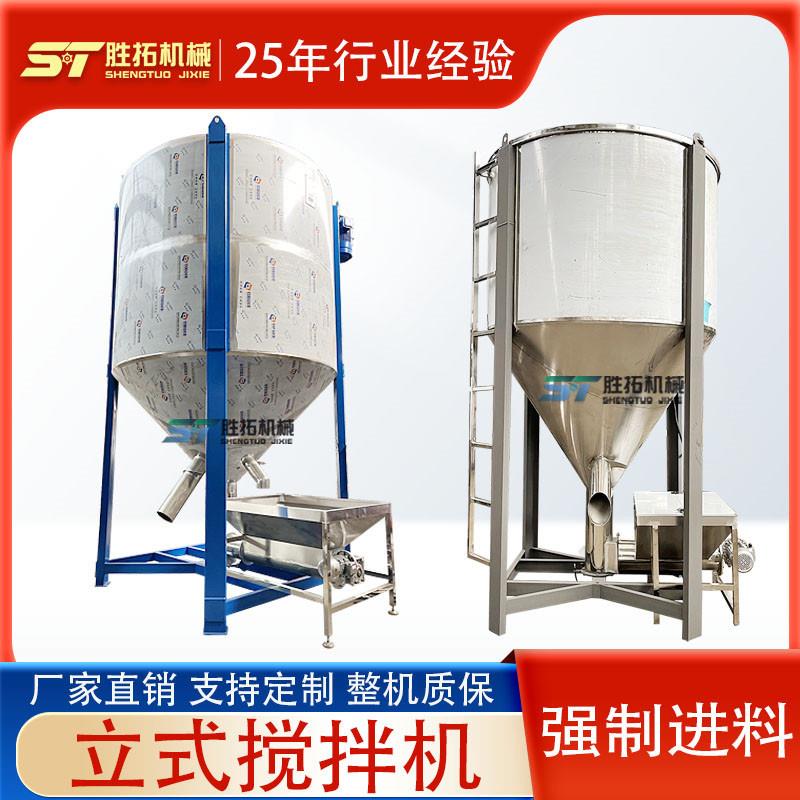 塑料搅拌机PVT混料机不锈钢热风干燥机立式搅拌机带强制进料