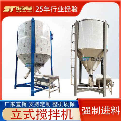 塑料搅拌机PVT混料机不锈钢热风干燥机立式搅拌机带强制进料
