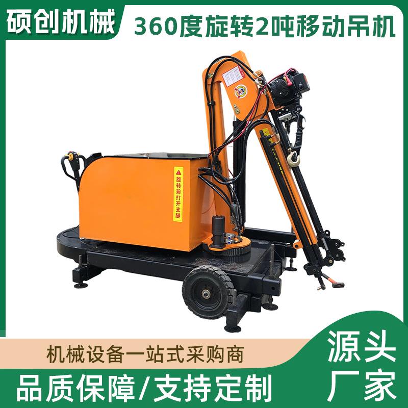 60度旋转2吨移动吊机小型移动吊机电动液压旋转悬臂搬运货车载伸