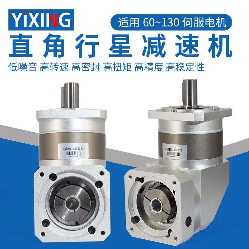 伺服直角行星减速机 精密90度减速器硬齿面浙江制减速机箱