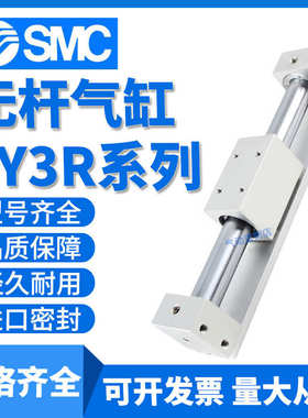 磁偶式无杆气缸CY3R/CY3RG40/50/63-100-200-300-400-500-600-M9B