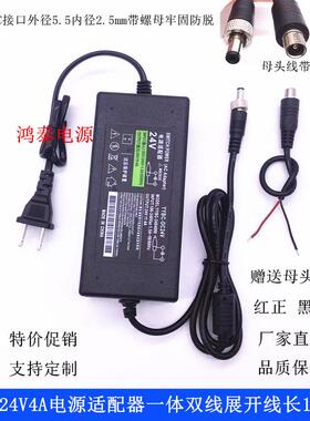 AC100-240V转DC24V5A外接改正负极电源适配器24V10A4安3A2a变压器