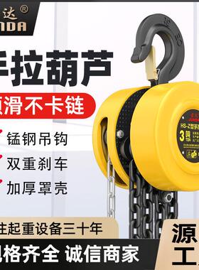 HSZ圆形手拉葫芦手动葫芦1吨2吨吨5/10吨起重吊葫芦倒链手拉葫芦