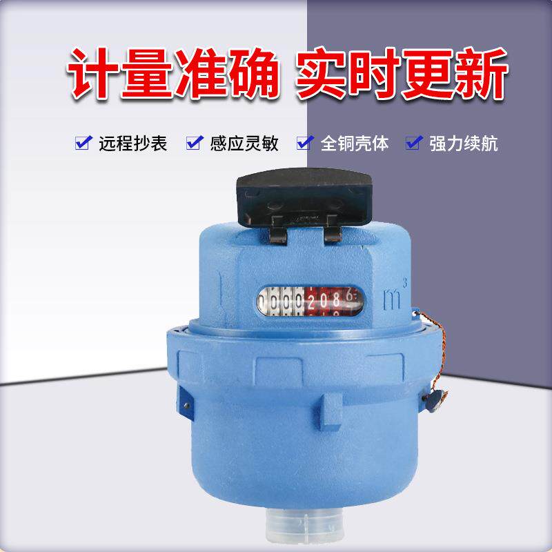 高灵敏容积式智能电子水表机电分离宿舍家庭酒店仓库管理水表