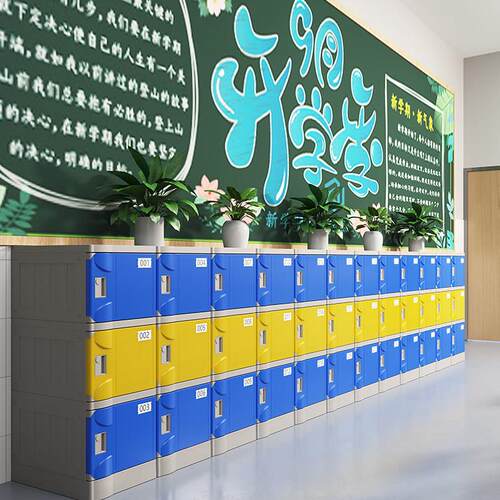 ABS塑料书包柜中小学生教室储物柜幼儿园带锁收纳柜独立储物柜子