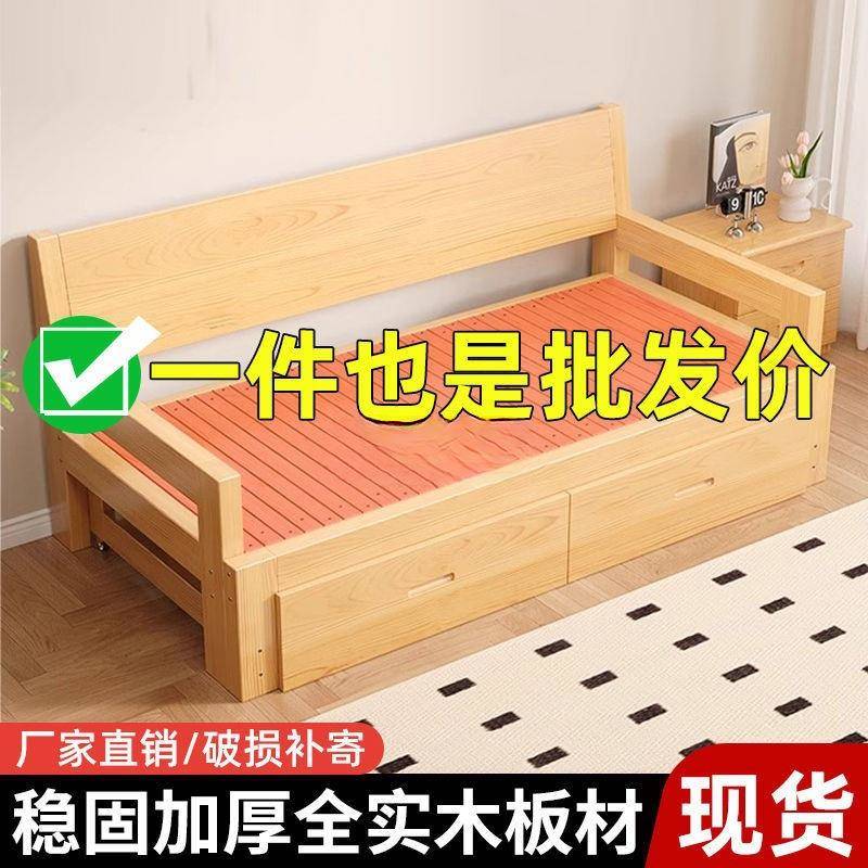 实木沙发床多功能折叠折叠床拉床小户型简约一体两用伸缩松木单人