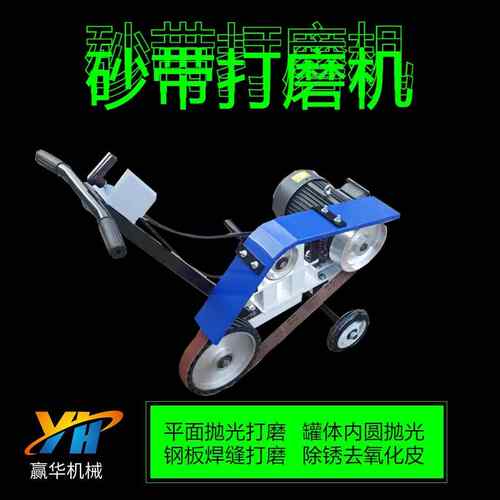 钢板焊缝打磨机 手推式电动砂带机 推车砂带抛光机 平面打磨机
