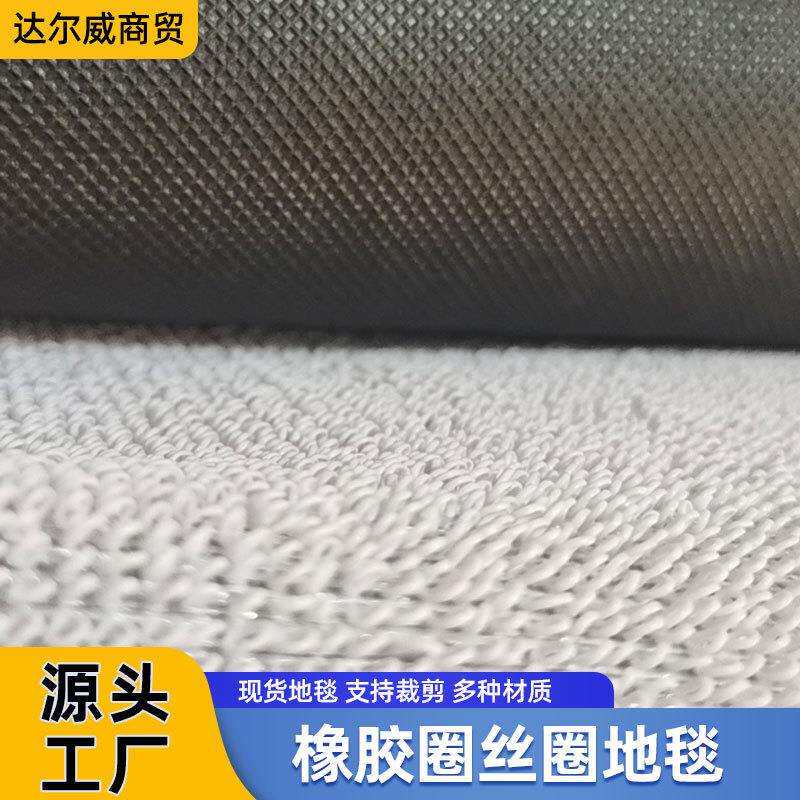 橡胶丝圈地毯地垫可裁剪家用入户脚垫商用广场户外草坪婚庆地毯