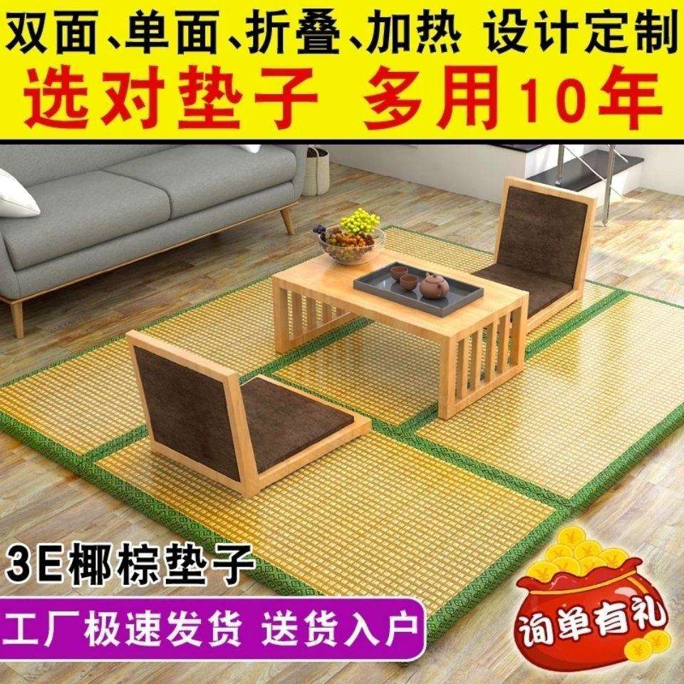 椰棕电加热榻榻米垫子日式踏踏米垫双面塌塌米床垫子草席炕垫包邮