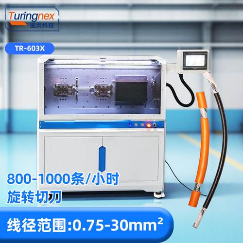 TR-603X 半自动大平方电脑剥线机旋转刀裁线剥皮机电缆线加工设备