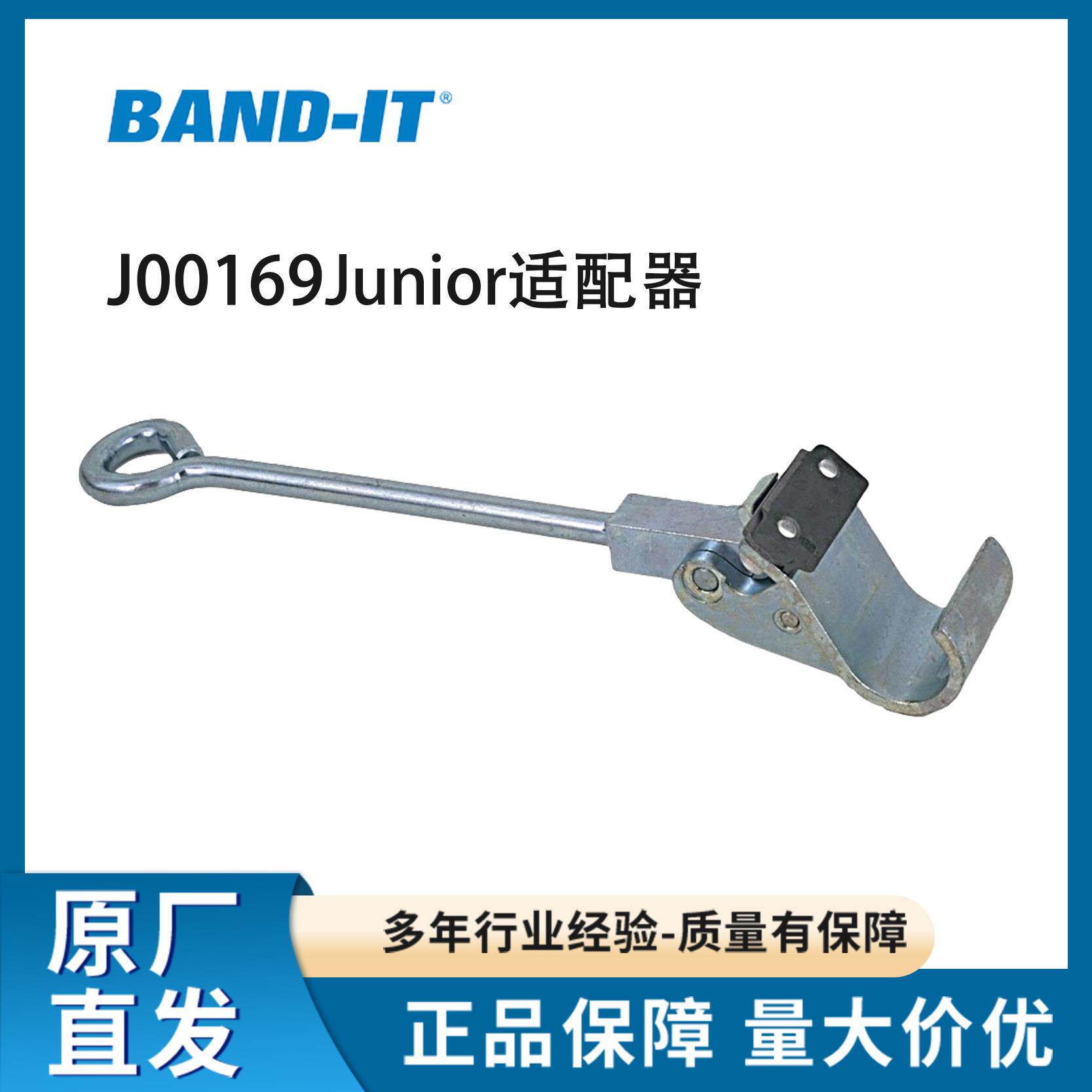 BAND-IT不锈钢扎带工具 J00169适配器C00169美国进口工具抱箍卡箍