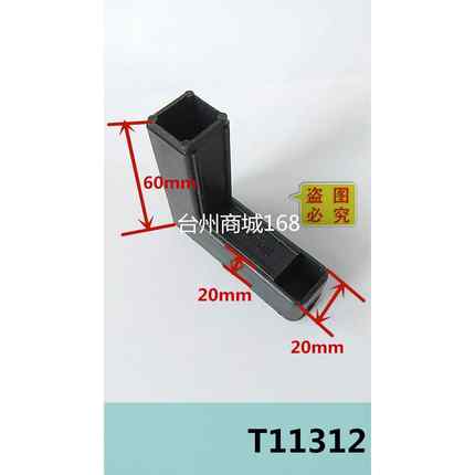 门窗塑料角码 76M二通 门窗纱角底部可装轮子卡口二通T11312塞通