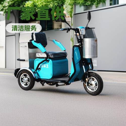 电动三轮环卫保洁车垃圾清运车小区物业街道垃圾运输车挂桶保洁车