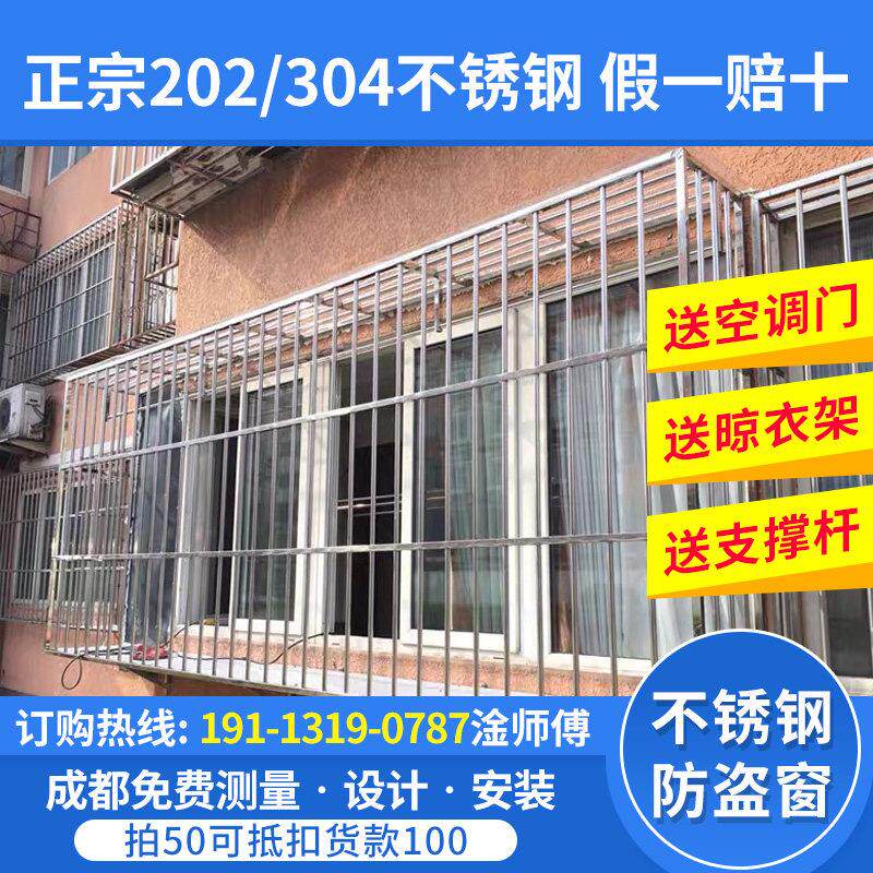 成都防盗窗不锈钢304阳台防护网儿童护栏免费测量安装定做防盗网