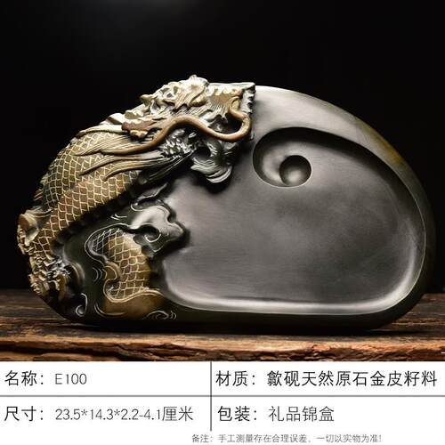 高档国家遗高档天然原石歙砚砚台书法专用名师手工纸雕刻《藏龙腾