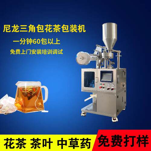 三边封包装机袋泡茶封口打包机全自动颗粒粉末定量分装机药粉粉剂