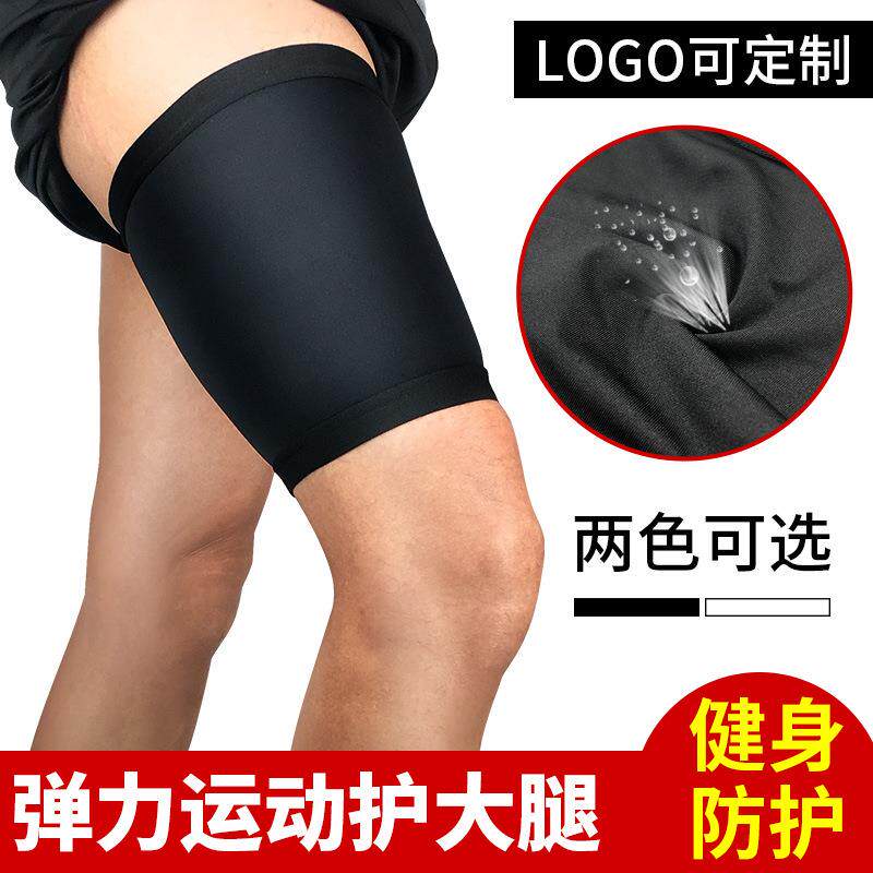 成人护大腿男运动装备篮球足球跑步压缩腿套女保暖肌肉拉伤护具