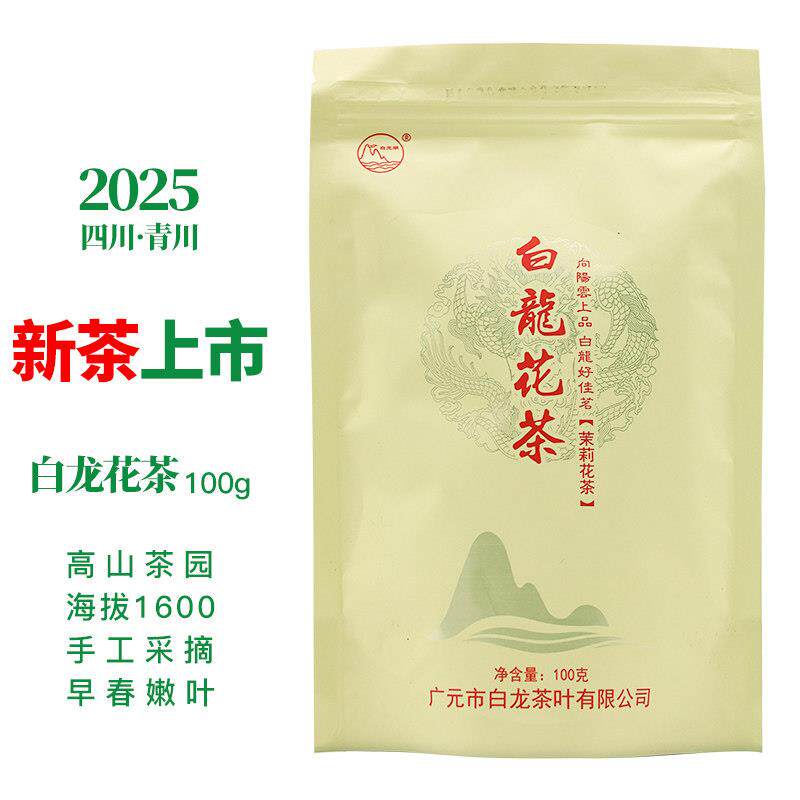 四川广元青川茶叶七佛花茶春茶2025新茶浓香型花毛峰100g