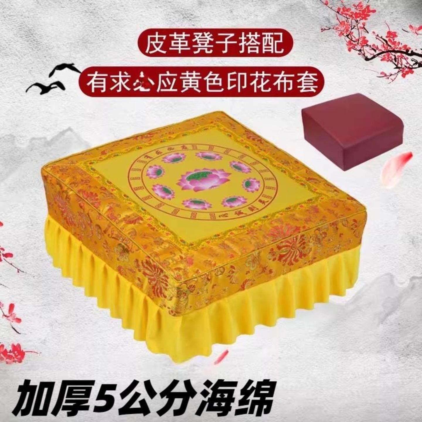 家用拜凳拜垫寺院用拜凳跪拜实木外套子莲花佛前跪拜地凳打坐禅凳