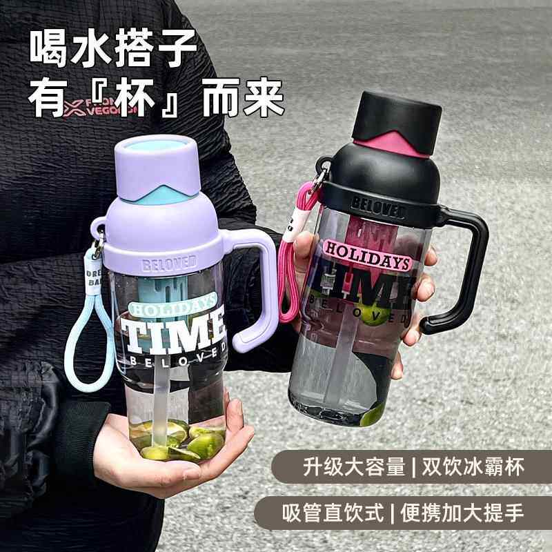 夏季高颜值便携茶水分离杯吸管杯男女塑料运动水杯大容量水瓶定制