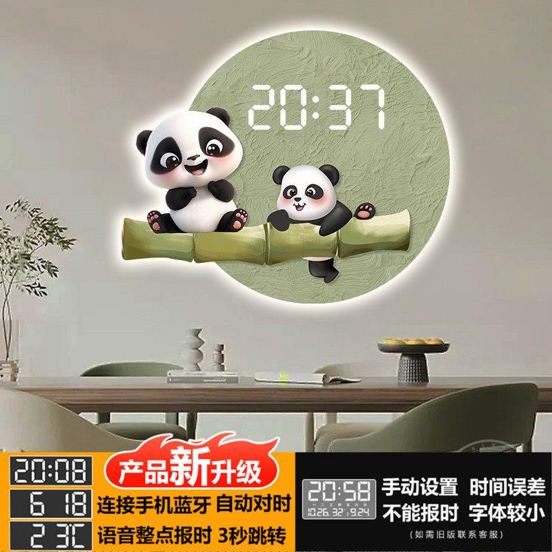 可爱熊猫钟表挂钟客饭厅装饰画儿童LED灯蓝牙报时夜光锺挂墙时钟