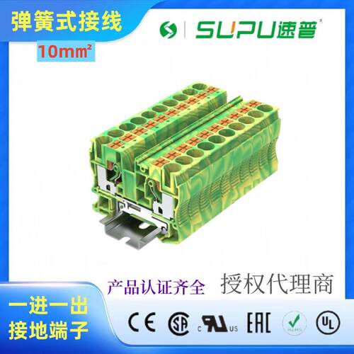 速普TP10-2-PE直插式接线端子10mm一进一出免螺丝导轨端子排现货