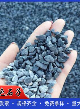 灰色石子 建筑工程园林造景 黑色砾石地坪露骨料浅灰色碎石