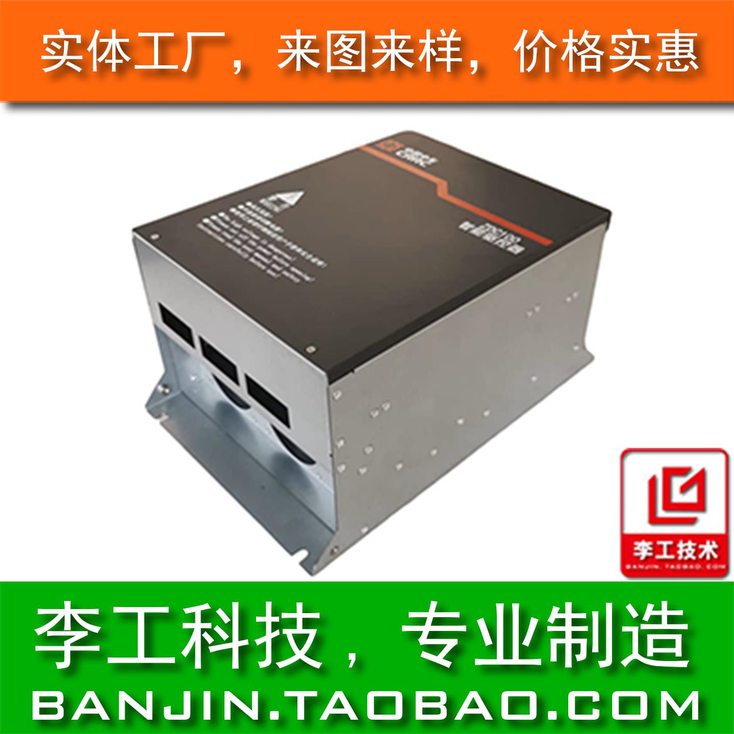 钣金加工机械加工机箱外壳非标定制批量加工五金加工金属加工