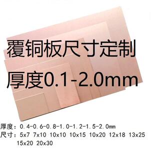 单面双面覆铜板5 30cm实验板FR 4玻纤PCB电路板