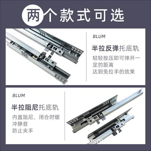 奥地利百隆blum半拉反弹轨半拉阻尼缓冲轨隐藏式滑轨橱柜抽屉导轨