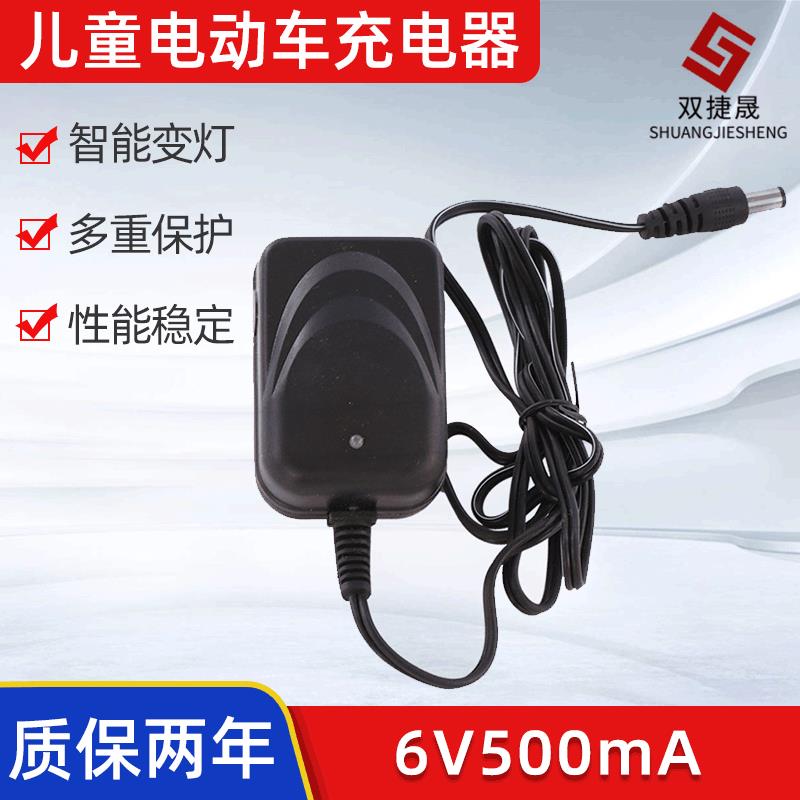 儿童电动车配件 摩托车充电器 6v500ma电动童车充电器铅酸电池