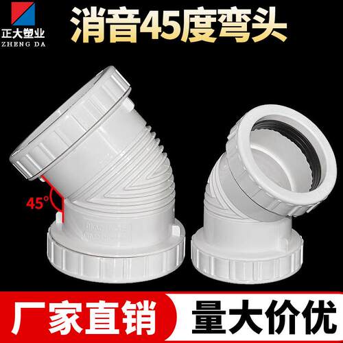 PVC排水管弯头加厚110消音45度接头静音双螺接头下水160角弯排污