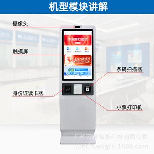 自助终端机AI求职招聘就业中心国产化系统触摸屏查询一体机