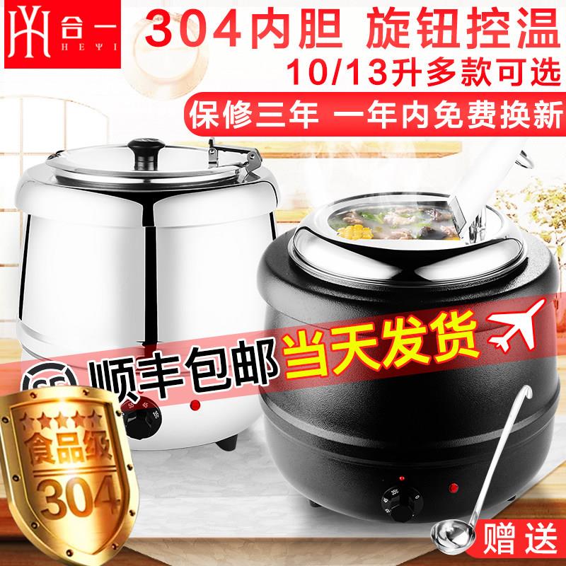 电子暖汤煲商用不锈钢电热汤粥桶暖汤锅商用粥桶饭厅自助餐保温锅