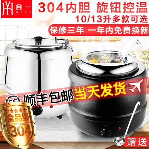 电子暖汤煲商用不锈钢电热汤粥桶暖汤锅商用粥桶饭厅自助餐保温锅
