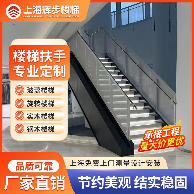 上海整体楼梯定制实木扶手护栏旋转踏步铁艺钢木超白夹胶钢化玻璃
