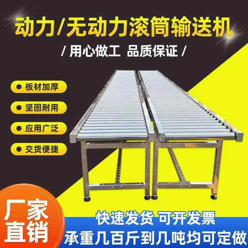动力滚筒输送XJE机流水线快递拣行李托运动力滚架筒线送无料传送