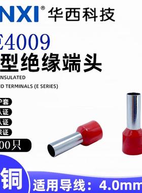 SK华西科技CNXI管型预绝缘端子HE4009 4010 4012 4018端子1000只
