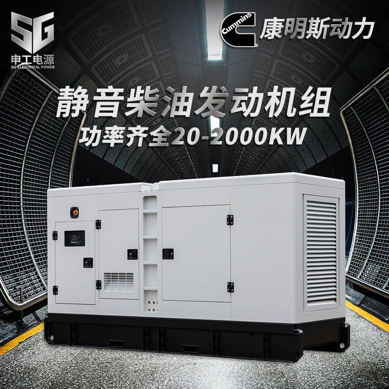 康明斯100kw千瓦静音柴油发电机组酒店工地医院出口外贸发电机