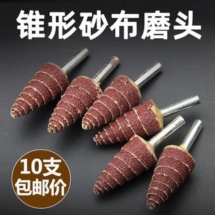 锥形磨头砂布磨头金属打磨头去毛刺百叶轮塔型砂布尖千叶片百叶片