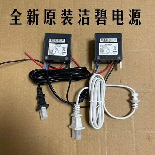 洁碧电源 WP660 662 670 674 676 GT2 GT3 GT5水牙线冲牙机配接器
