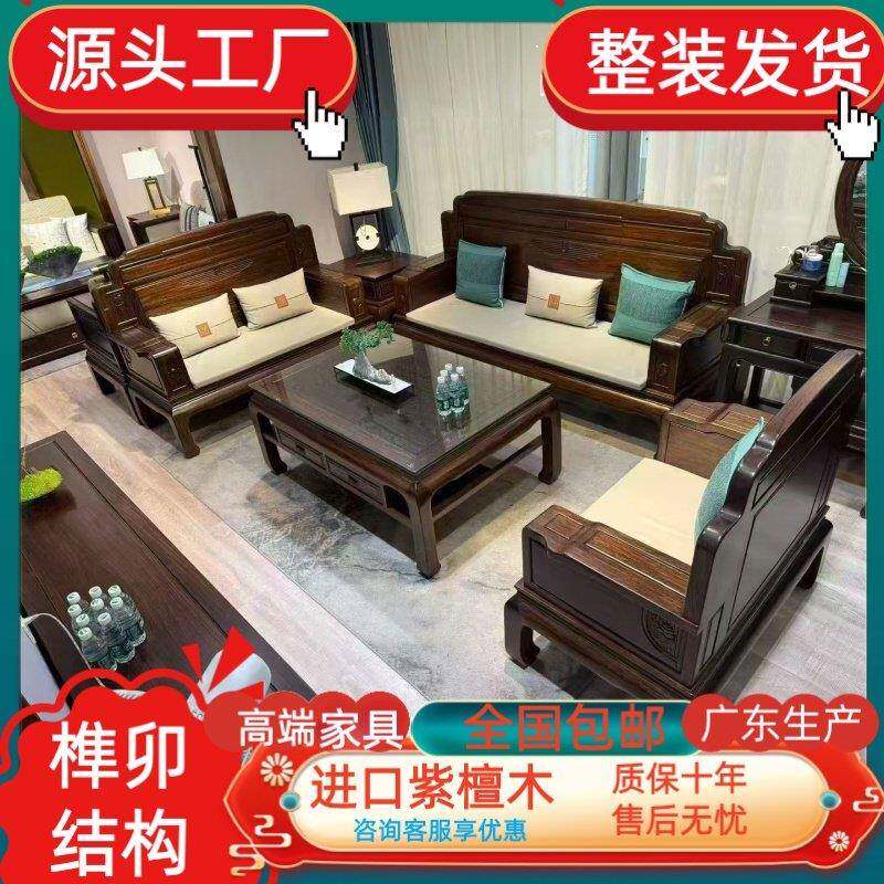 紫檀木沙发新中式实木沙发客厅组合高箱储物整装发货红木沙发家具