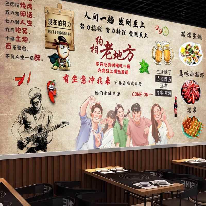 烧烤店装饰创意墙面壁纸贴画饭店背景墙贴纸餐厅墙纸墙画自粘商用